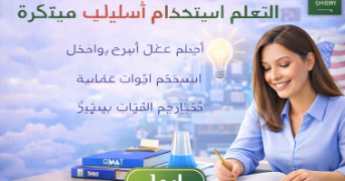 تسريع تعلّم اللغات من خلال أساليب مبتكرة