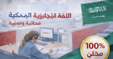 الاستعداد الفعّال لاختبارات اللغات