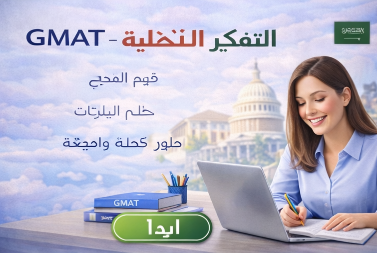 GMAT