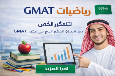 GMAT